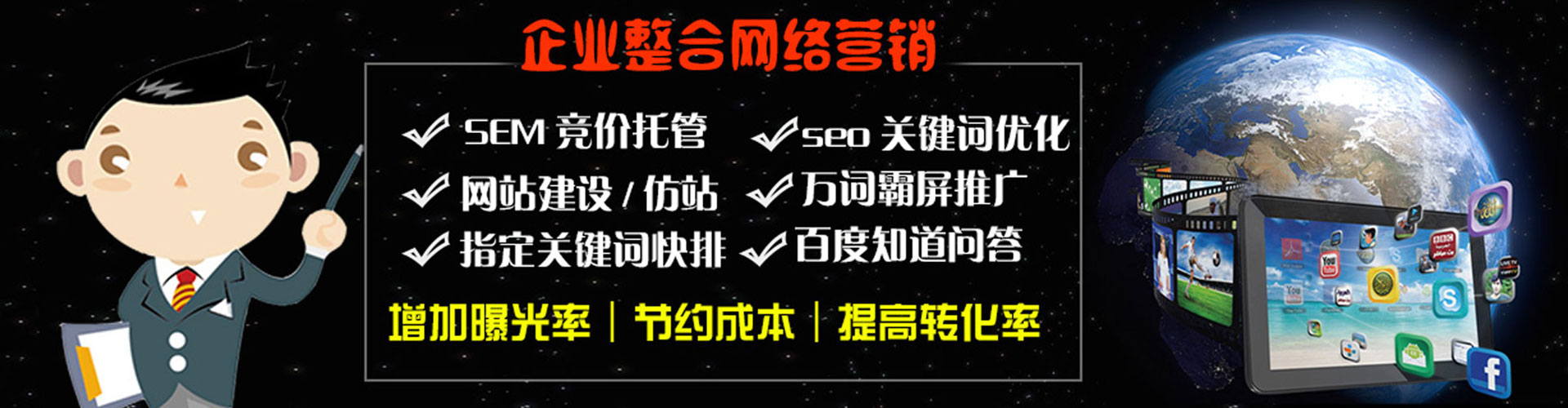 高阳sem优化师