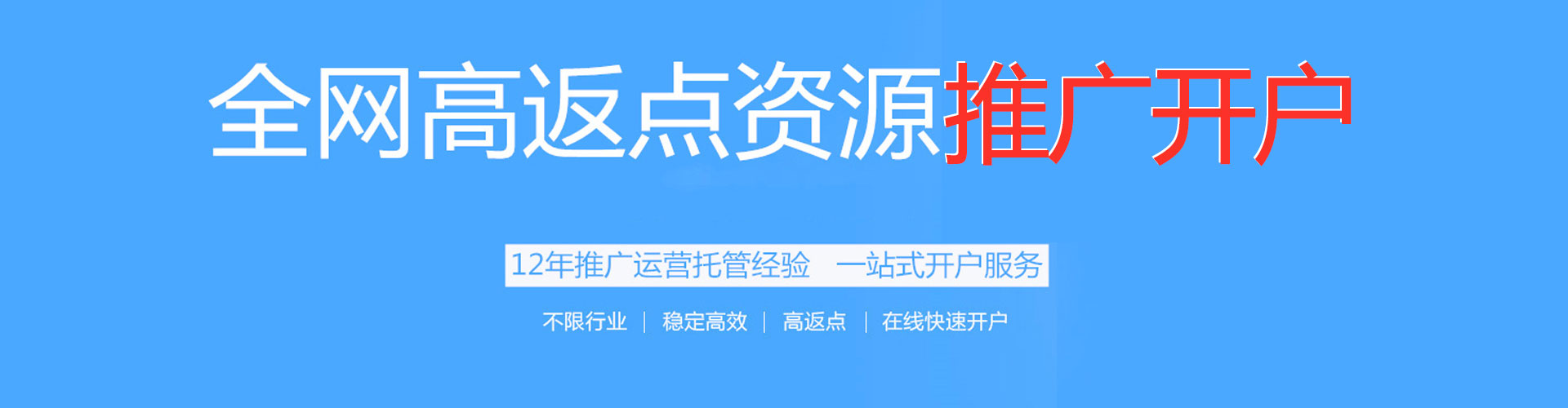 高阳百度竞价排名